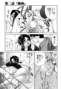 [Miyabi Tsuzuru] En Yoku