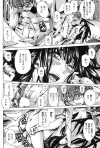 [MARUTA] Iro wa nioedo chirazaruwo