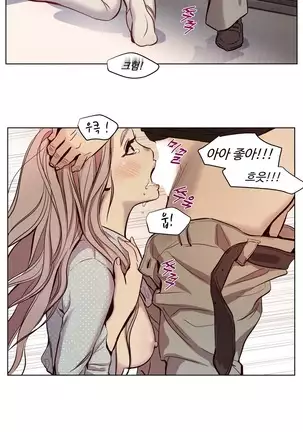 Atonement Camp Ch.0-29