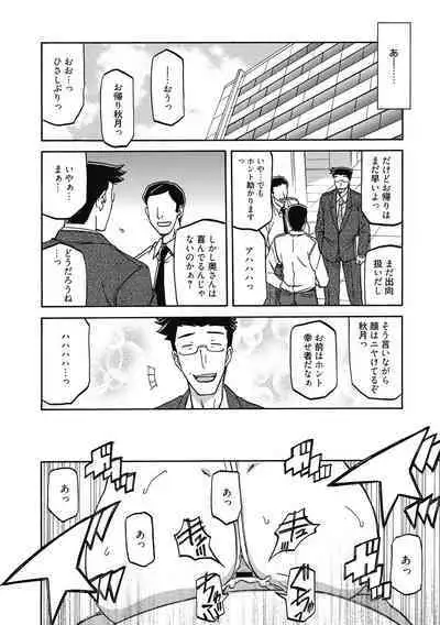 Gekkakou no Ori Ni