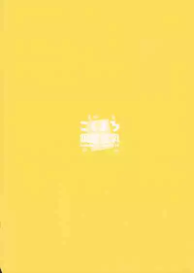 Sukitooru youna Sekaikan nanoni... vol. 02