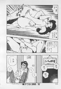 [Tokieda Ai] Wakuwaku C Taiken