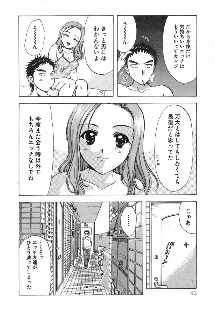 Minna no Ofuro 2