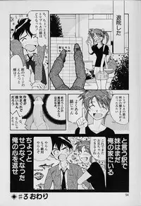 [Tenshinro Ryoichi] Katte ni Interrupt