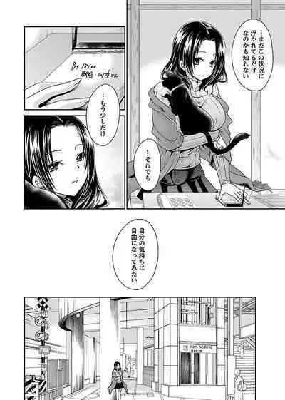 Shinjau Kurai no Kairaku o 2