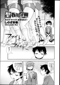 COMIC Masyo 2013-10