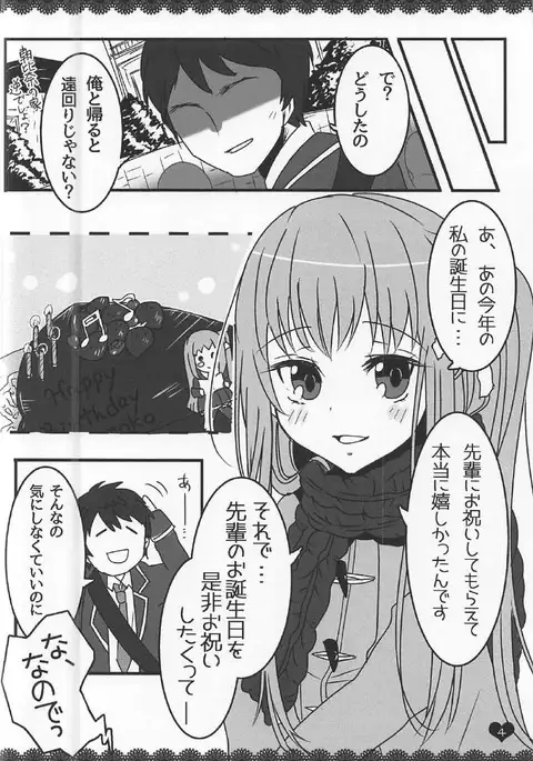 Momojiru