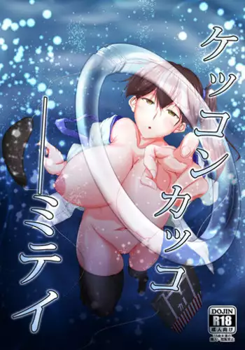 Omae no Kaa-chan Kyokondashi Sourou!! 丨你的媽咪是巨根早洩!!