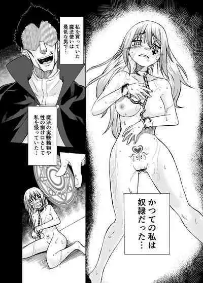 Majo Hamamoruri, Ochiru