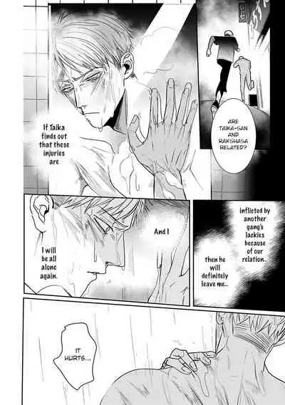 Tora no Ejiki | You are my prey 1-6