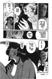 [Kojima Miu] Tokubetsu Shinsatsushitsu 3 [Chinese]