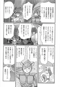 [Kamitou Masaki] Space Cop Miki - Seikantai Sousaki
