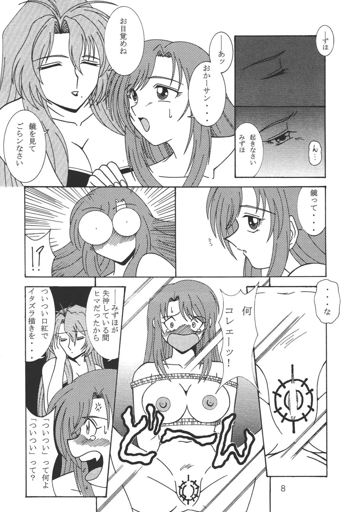 Oneechan Tamashi
