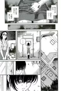[SHION] Etsuraku no Misshitsu