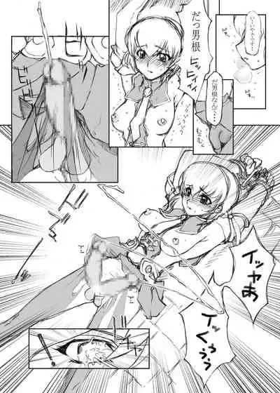 [BM Dan (Doumeki Bararou)] Ku no Futa (Unlimited BABEL) (Soulcalibur) [Digital]