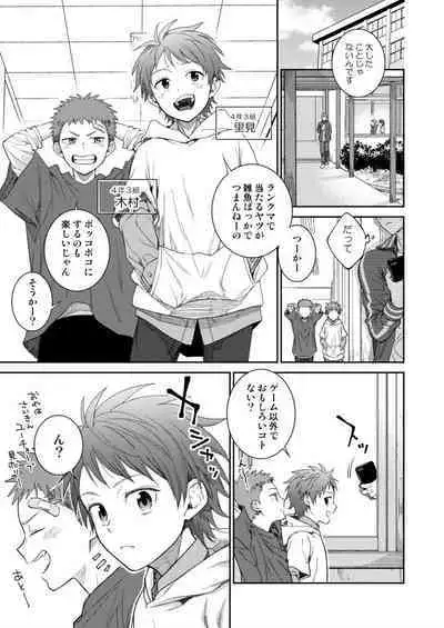 [Panda 4gou (Shima Kyousuke)] Sensei de Asobou 1-2-jikanme [Digital]