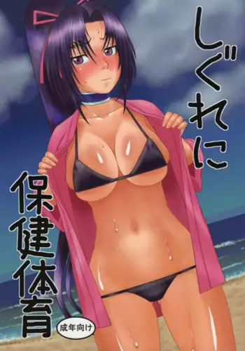 Female Disciple 女助教 Ch.1~8 [Chinese]中文