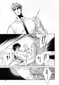 [Breed in the Sickroom][飼育病室][yaoi][JPN]