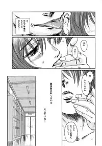 (C74) [Seme Danjou (Mashiraga Aki)] Musa 2