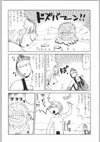 (C64) [Kacchuu Musume (Various)] Mayonnaise Sensou (Various)