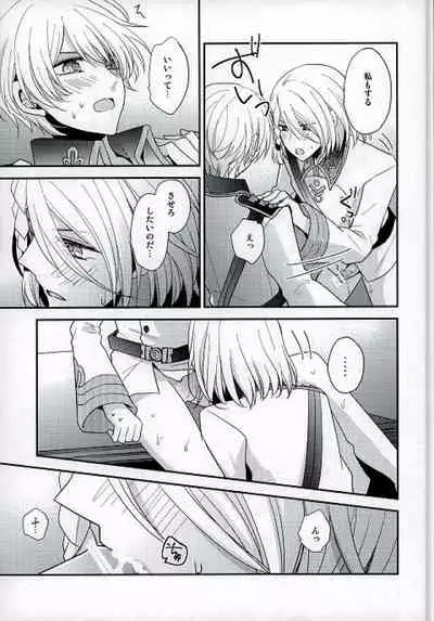 Ouji-sama to Seiryaku Kouyuu