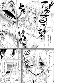[Yamada Shouji] Milky Queen