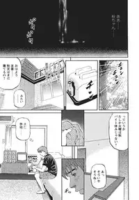 [Kitazato Nawoki] Mother Rule