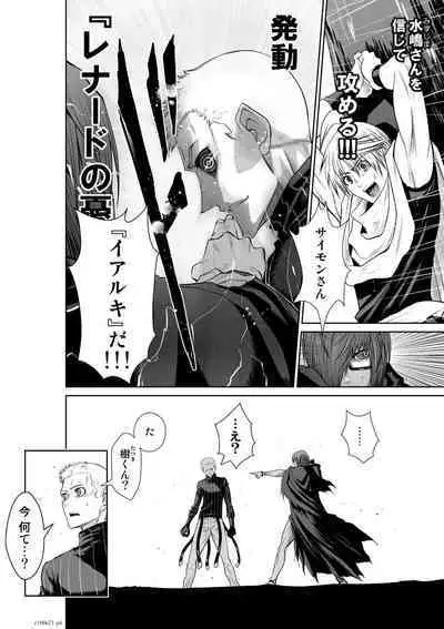 Chijou Hyakkai Ch71-75
