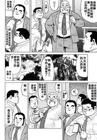 [戎橋政造]魚屋健介[Chinese]
