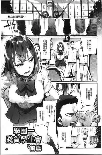 Mankitsu Pako Life | 淫穴緊縮♥啪啪性生活