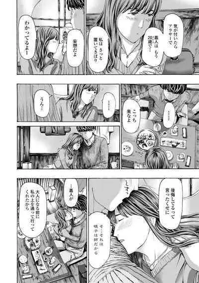 Oba Ane-sama to Koi Ecchi !