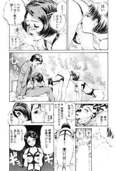 Teisou Tanpo - mortgage chaste