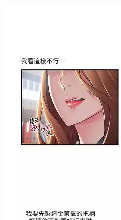 弱点 1-62 中文翻译（更新中）