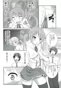 [Ooishi Chuuni] W Dessert