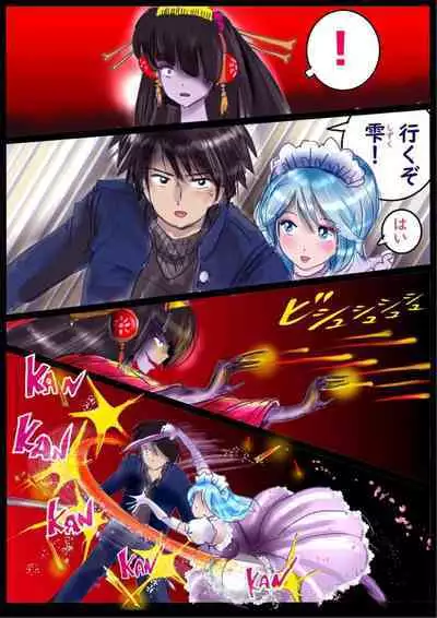 "Kiri to Shizuku"