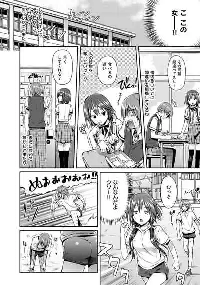 Shoujo no Toge