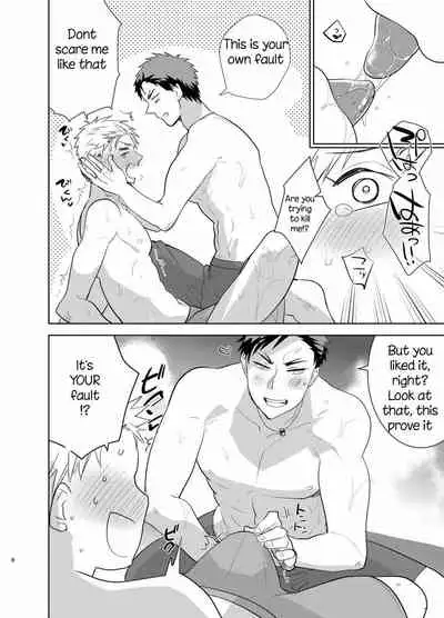 Kagami-kun no Ero hon 13 Natsu Danshi in Anaba Beach