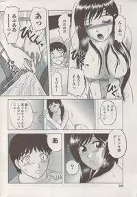 Namaiki! 2009-08