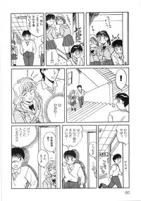 [KANNORI] Bishonure