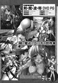 COMIC MUJIN 2008-06