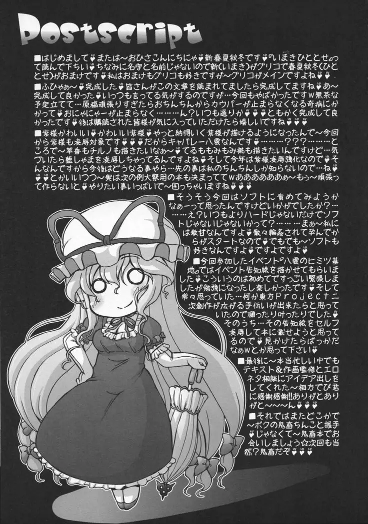 Cabaret Yakumo