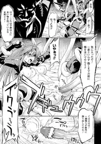 [Anthology] Megami Crisis 17 [Digital]