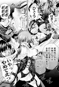 [NABURU] Shanikusai