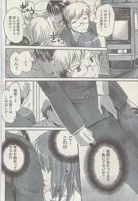 Namaiki! 2009-07