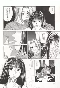 [Yuuki Ryou] ranjuku no kajitsu