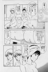 [Tenyou] Back All-right Mina-chan! ➀