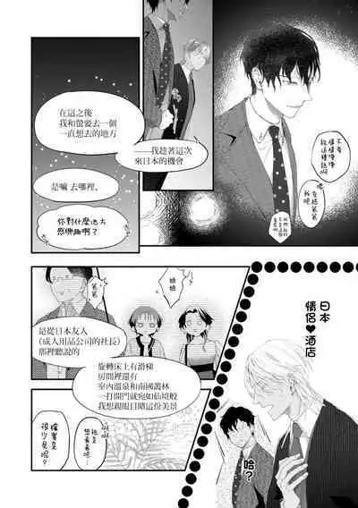 [Kuo Tsunashi] Katakoi Stakeholder 1-5 | 单相思的利益相关者1-5 [Chinese] [莉赛特汉化组] [Digital]