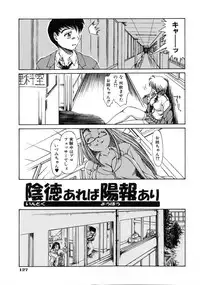[Inazawa Ichitarou] H ing