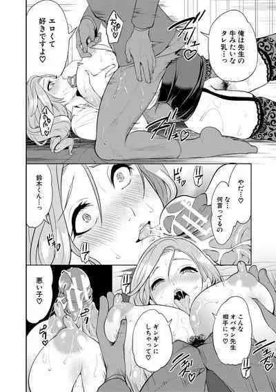 Sokuhame! Saimin Cheat de Yarimakuru