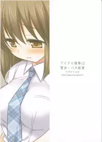 (COMIC1☆8) [Nagiyamasugi (Nagiyama)] Idol Ryoujoku 12 Yukiho Bus Chikan (THE iDOLM@STER)